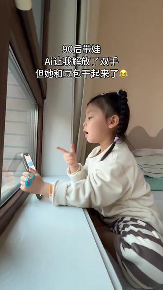 发现了带娃的新方法,豆包姐姐也挺无奈吧,哈哈~#人类幼崽 #萌娃搞笑日常 #亲子互动 #人类幼崽迷惑行为大赏 #豆包