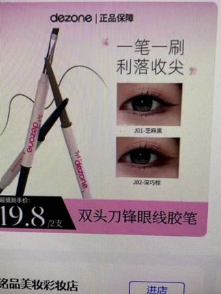 精致放大双眼的眼线笔就用这个眼线笔画忒好画#眼线笔 #眼线胶笔 #新手化妆 #变美 #约会妆
