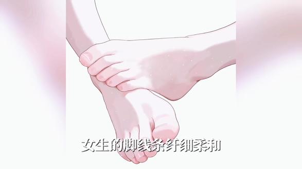 男生为什么喜欢女生的脚?#足部护理#科普