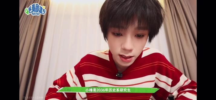 我不行了这个小橹一出来就把我逗笑了🤣#王橹杰#付彬言 #元宵节