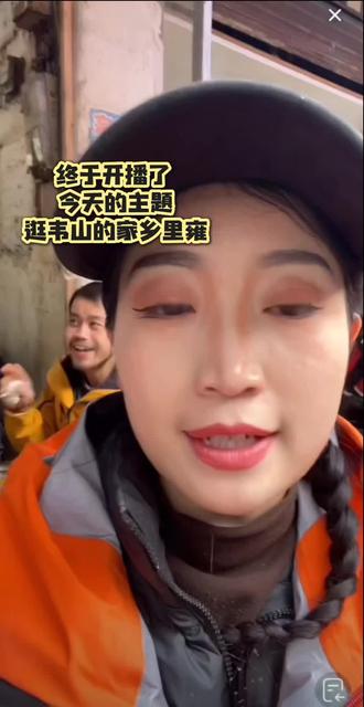 韦山终于开播了 大家好,韦山开播了,快来围观,今天的主题逛韦山家乡(柳州里雍镇)#荒野韦山