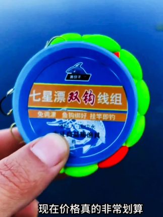 双沟免调七星漂线组#七星漂 #传统钓七星漂#免调七星漂 #钓鱼 #野钓鲫鱼