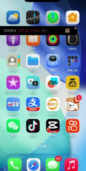 打开京东金融的浮窗盯盘,超级方便,随时随刻盯盘#浙商#积存金#盯盘 #浮窗盯盘