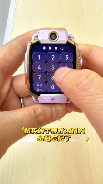 新买的手表忘记密码怎么办? #小天才电话手表 #电话手表 #儿童手表 #小天才 #智能手表