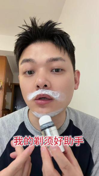 用这个剃须棒辅助刮胡子真的很享受很解压 #男生怎么刮干净胡须 #如何正确刮胡子 #去除油腻感 #胡子怎么刮干净 #剃须棒