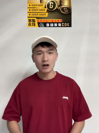 爱玩绝地求生的小伙伴一定不要错过啦 4元即可下单100G币 #绝地求生