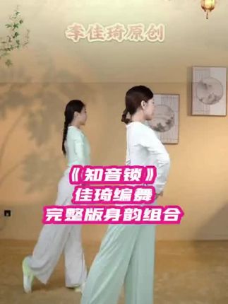 #跳佳琦舞蹈穿佳琦舞服 #万水千山总是情身韵带练#佳琦舞蹈#同款舞服在橱窗小黄车