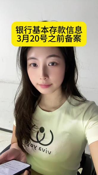 #银行 #备案 #创业 #企业 #税务政策
为避免罚款,请收到短信的纳税人在2026年3月20日之前做好银行基本账户存款信息备案