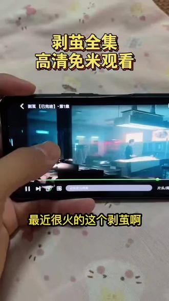 《剥茧》1-21集抢先看,未删减版大结局太爽了,这剧爱了!#剥茧#剥茧全集#剥茧大结局#剥茧在哪一个平台观看