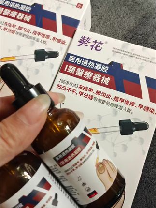 #灰指甲 #脚沟炎 #指甲 #好东西一起分享 #种草