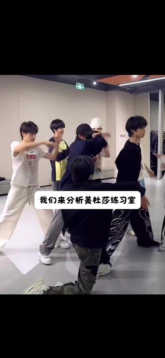 我剪的时候就已经不行了哈哈,反复逐帧观看
#排练花絮 #杰丞 #新音纪录片 #橹穆 #流量