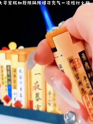 大号宽版加厚防风防爆可充气一次性打火机#高档大气上档次 #网红打火机#视频同款在商品橱窗