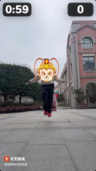 #生命在于运动一起锻炼吧 #跳绳打卡 #记录自己的点点滴滴
跳绳打卡第四天,今日目标1分钟160已达成,明天争取1分钟165,加油👏