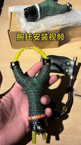 天罡弹弓腕托安装视频#天罡弹弓 #弹弓 #弹弓爱好者 #腕托安装
