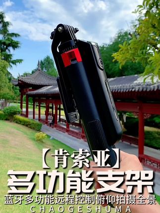 一个人拍视频,无论室内还是室外,准备这一个支架就够了#多功能支架 #手机支架 #自拍杆 #随拍