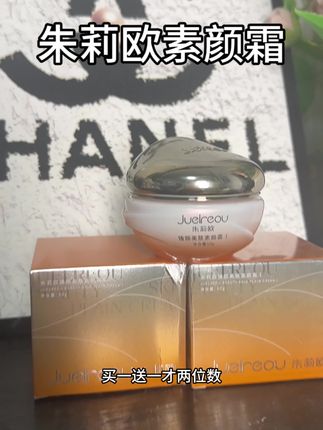 #护肤好物 出门不想涂一堆瓶瓶罐罐的,就用#纪颜美纪 素颜霜吧,不需要任化妆技巧,一涂一抹就好啦,轻松打造奶油肌#懒人素颜霜 #护肤#朱莉欧素颜霜