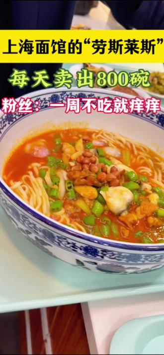 #苏式面浇头秀 上海出现奥灶面的天花板,每天卖出800碗,粉丝:几天不吃就痒痒#上海特色小吃#永方奥灶面 #苏式面 #上海美食推荐