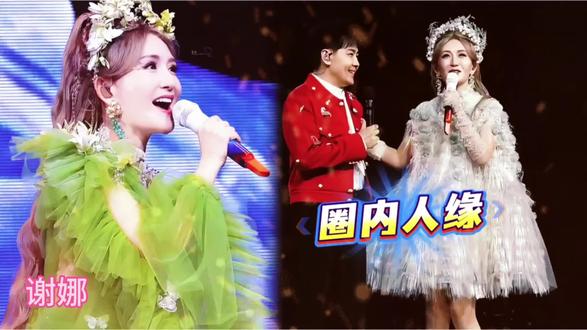 演唱会细节封神!谢娜的温柔藏在每一处里
#这是一场绝版的演唱会 #全开麦演唱会现场 #演唱会剧情 #回忆杀演唱会 #国风盛典演唱会