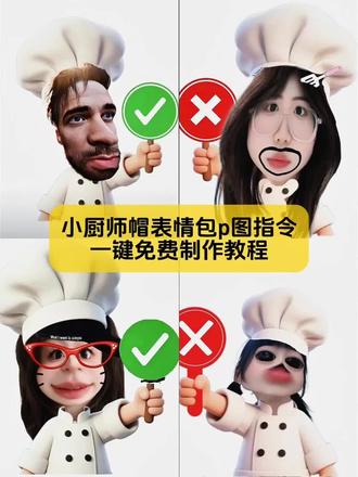 大家不要再找了,小厨师帽表情包p图指令免费教程来了,方法其实很简单#小厨师р图 #小厨师p图教程 #小厨师p图素材 #剪映 #剪映图片设计 小厨师p图素材 小厨师р图教程 小厨师p图素材和平精英 小厨师p图素材是什么意思小厨师р图素材醒图 小厨师p图素材豆包 小厨师p图素材爱心小厨师p图素材ai 小厨师p图素材瓦 小厨师р图素材狗狗 小厨师p图底图素材 小厨师举牌 小厨师举牌怎么р 厨师帽表情包制作 豆包p图指令教程小厨娘 小厨师p图素材ai口令小厨师p图素材爱你小厨师р图素材厨师ai照片小厨师р图照片厨师素材小厨师р图模板 厨师视频素材 厨师做饭素材 小厨师р图素材底图 小厨师创意p图教程 ai素材免费大全 厨师照片素材 小厨师p图背景图 小厨师p图素材不用教程 小厨师底图 小厨师p图素材底图 小厨师创意p图教程 ai素材免费大全 厨师照片素材 小厨师р图背景图 小厨师p图素材不用教程 小厨师p图教程 小厨师p图教程李歪歪 小厨师p图教程 小厨师p图教程表情包 小厨师p图教程ai 小厨师p图教程男生 小厨师р图教程剪映 小厨师р图教程q版 小厨师р图教程照片 小厨师р图教程檀健次 小厨师р图素材 小厨师p图教程无白底 小厨师p图教程音乐 厨师特效p图教程 小厨师p图模板教程醒图 小厨师p图具体步骤 小厨师p图教程男生 小厨师р图底图素材 小厨师р图豆包指令复制 小厨师p图豆包指令特效 小厨师р图豆包指令哪个软件 小厨师p图豆包指令ai 小厨师p图豆包指令王者 小厨师р图素材底图 小厨师底图素材 侯明昊小厨师小猫图素材底图 小厨师素材图片 小厨师p图照片 小厨师р图底图素材 厨师图片素材 用于做厨师的ppt底图 厨师素材视频 厨师人物素材 小厨师p图底图素材 小厨师p图教程无白底