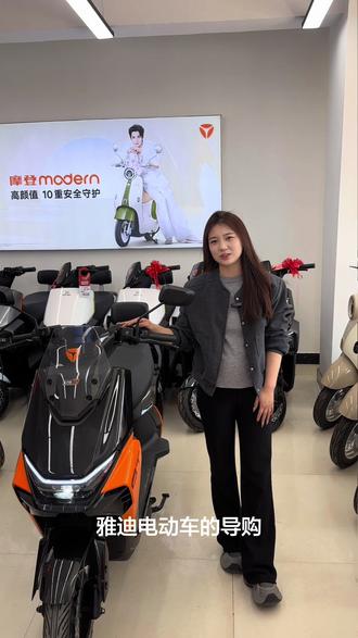 雅迪冠能s白鲨90#雅迪白鲨