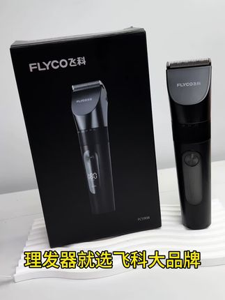 飞科电动理发器#飞科理发器 #理发器 #电推子