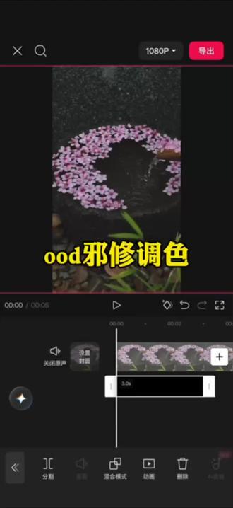 odd邪修调色,你会了吗#剪映 #人类对剪映的开发不到百分之一 #邪修去雾 #odd邪修调色 #视频变清晰