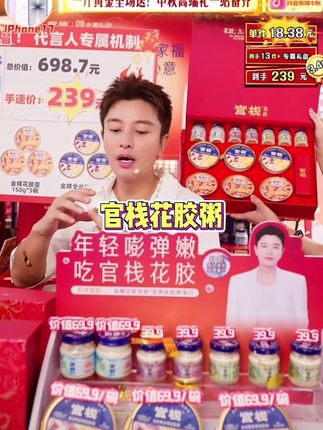 #贾乃亮推荐 喝一个他们家的粥真的太好喝了,你们见过一个粥里面这么大的花胶吗!#官栈花胶粥 #花胶粥