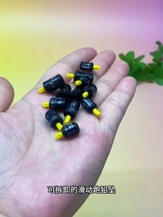 带上这款新型快速可拆卸铅坠,轻松应对各种鱼情#跑铅 #可拆跑铅