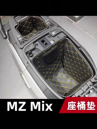 郝邵文推荐 适用于九号电动车MzmixNZmixFZMIXF90cM95C+坐桶垫座桶脚垫改件#九号电动车配件 #九号电动车 #坐桶垫 #脚垫 #九号电动车脚垫