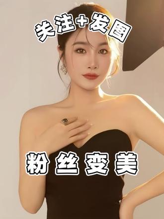 素人粉丝变美思路(只说重点)#变美#审美#面部调整#宝儿美学#普通人变美思路