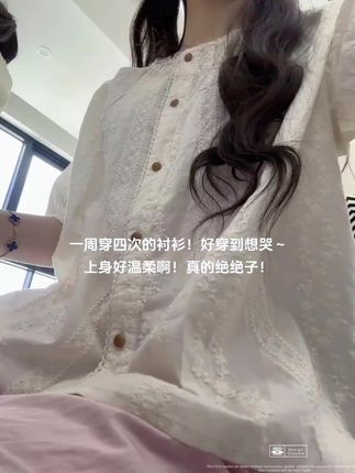 一周穿四次的衬衫!好穿到想哭~#高级感穿搭 #温柔风穿搭 #小清新穿搭 #无限回购的宝藏单品 #今日穿搭 @DOU+小助手 @DOU+上热门