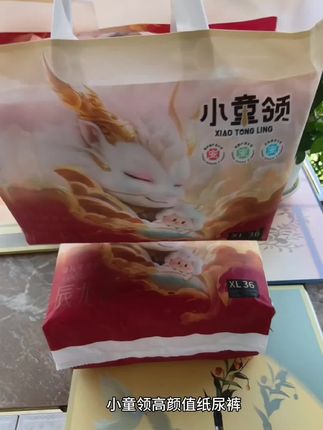 高颜值高品质的#纸尿裤#小童领辰龙裤 #面料柔软舒适 #尿不湿#宝宝屁粮