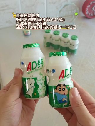 我还只是个孩子呢!收到了想要的蜡笔小新!是谁还没有收到么?#好东西一起分享 #蜡笔小新AD钙