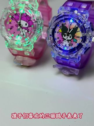 库洛米儿童手表玩具女孩幼儿园女童发光小手表美乐蒂电子表#儿童手表#儿童手表推荐 #手表玩具