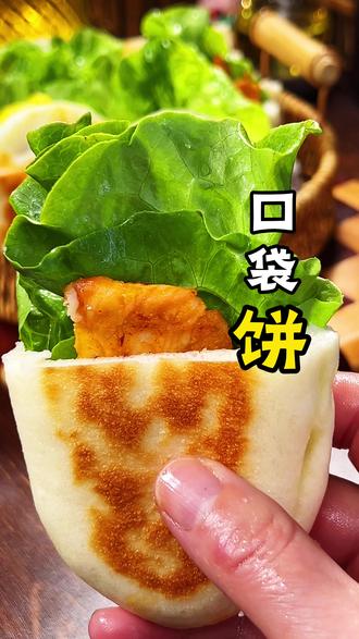 这个口袋饼教程把"中间厚边缘薄"的诀窍讲透了。新手照着做,真的能做出空心效果。连油酥调成"酸奶状"这样的细节都不放过,太贴心了。#教你做美食 #面食教程 #早餐吃什么 #美食教程 #3分钟营养早餐挑战