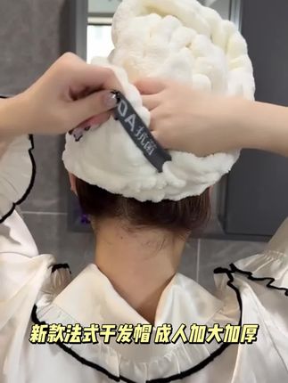 新款法式干发帽成人加大加厚强力吸水速干护发一片式包头干发毛巾#好物分享#爆款热卖#好物推荐