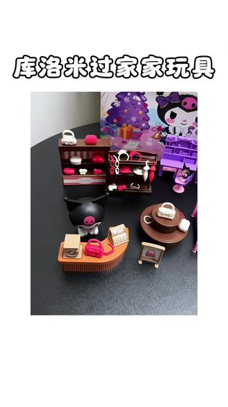 家有小女生必入,这款库洛米洞洞乐新玩法太绝了,新年送这个娃能开心到跳脚~#过家家玩具 #儿童玩具 #库洛米过家家玩具 #儿童洞洞乐