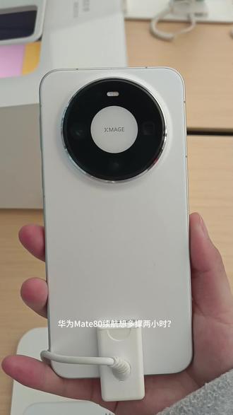 省电,省电,省电!#鸿蒙越用越香 #HarmonyOS6 #华为Mate80