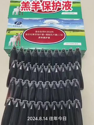 #养殖场必备