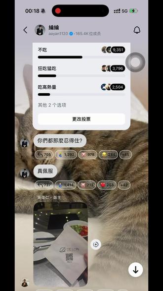 2026.3.18 21:00-2026.3.19 24:00 沉浸式看炎亚纶ins群聊 #炎亚纶 #instagram #东纶 #飞轮海 #恨海情天