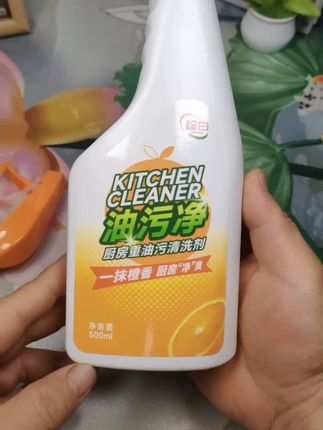 #趁白油污净 #推荐