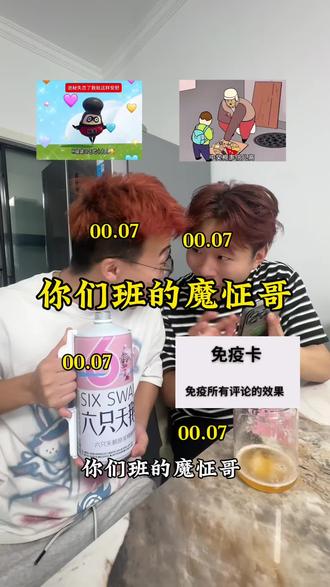 你们班的魔怔玩梗哥#内容过于真实 #玩梗 #不如喘口气吧小大人 #中奖概率倍儿高 #魔怔哥