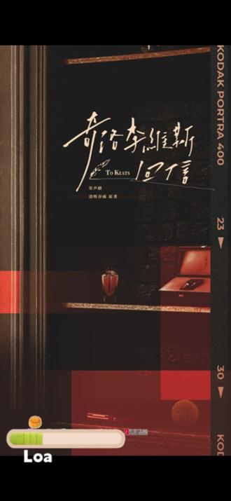 真的很心疼这个时候的陈挽,即使冒着生命危险,也要保证菠萝的安全#奇洛李维斯回信#赵声阁#小说#小潭山没有天文台 #音乐灵感推荐