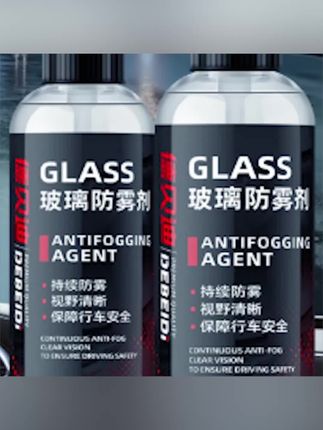 阿文推荐【长效防雾】德贝迪汽车玻璃除雾剂车窗除雾挡风玻璃防雾清晰视野 #除雾剂 #挡风玻璃剂 #防雾剂 #汽车除雾剂 #玻璃防雾剂