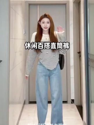 窄版韩系牛仔裤女直筒2025新款宽松垂感拖地阔腿裤#牛仔裤穿搭 #牛仔裤 #休闲减龄穿搭 #慵懒风穿搭 #百搭裤子