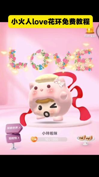 love花环小火人教程 小火人花环调整方法 小火人love花环o怎么卡 love小火人花环特效 love花环制作教程 小火人ai聊天怎么开启 小火人love花环卡法 小火人爱心花环卡法 小火人花环调整方法 love小火人花环特效 火人背景图怎么变成love 小火人ai自定义 小火人love花环玩法 小火人love花环卡法教程 小火人花环怎么固定不是晃动 抖音聊天火花变成love 小火人love花环攻略 love花环小火人形象 love花环小火人展示 小火人love花环展示 #小火人love #love花环小火人 #小火人love花环教程 #love花环 love花环小火人教程 love花环小火人教程 love花环小火人教程码 小火人花环怎么获得 love小火人花环特效 love花环小火人文案 love花环小火人 小火人装扮教程 小火人love花环卡法 小火人love花环怎么卡住不动 小火人love花环教程 小火人love花环卡法详细 小火人love花环玩法现在被修复了吗 小火人love花环参数 小火人love花环 love小火人花环教程 love小火人制作教程 love小火人e怎么卡了 小火人装扮怎么超过十个 小火人花环围绕教程 love花环小火人形象 love花环小火人形象怎么弄 love花环小火人模板 love花环小火人11个装扮 love花环小火人教程参数