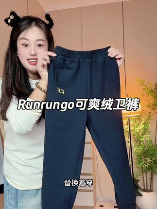 #runrungo #儿童卫裤 #百搭神裤 #清仓捡漏 #高品质童装