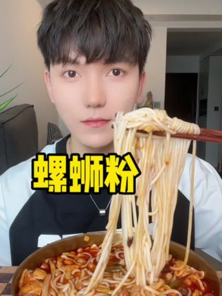 #螺蛳粉 #好吃到停不下来 #速食美食 #妈呀太香了 #抖音美食推荐官