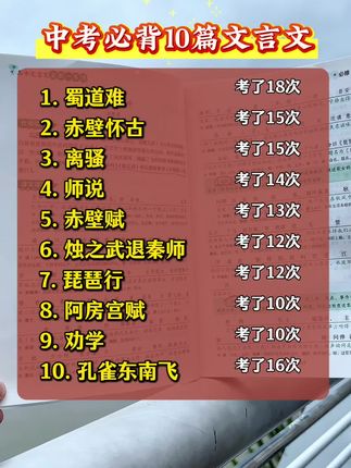 #高中 必背的#文言文 都在这本书里了,与高中课本完全同步,有详细的解析和重难点字词,全国通用不分版本#文言文 全解一本通