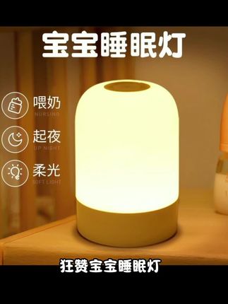 小夜灯充电触摸睡眠拍拍卧室氛围照明灯婴儿喂奶台灯床头灯护眼灯#科普知识 #每日分享 #强烈推荐 #新科技